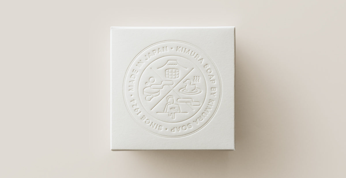 木村石鹸の木村石鹸