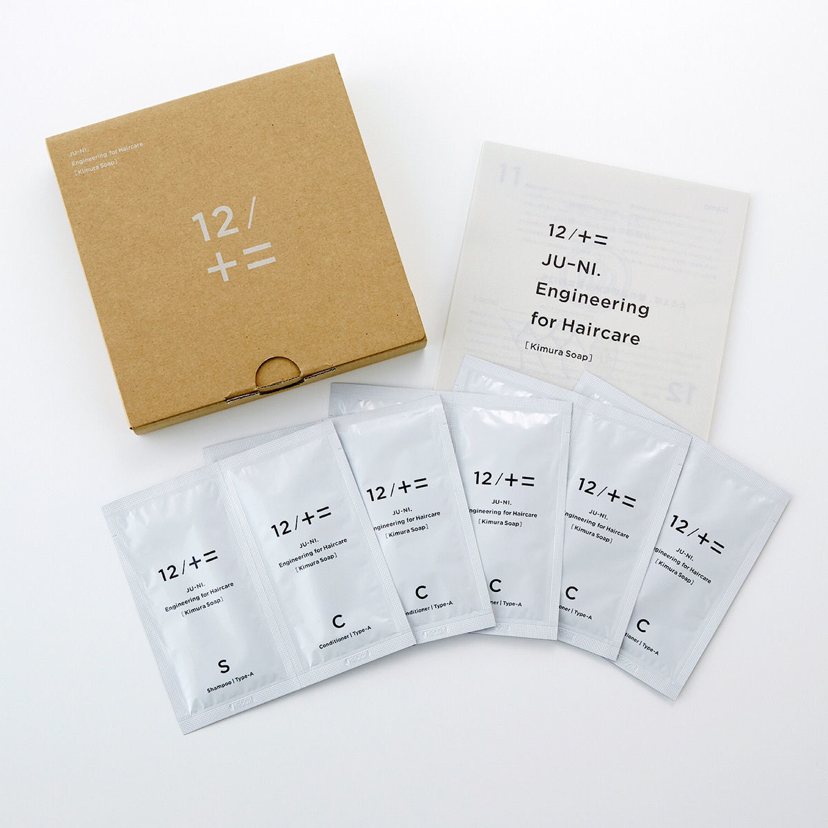 トライアルセット