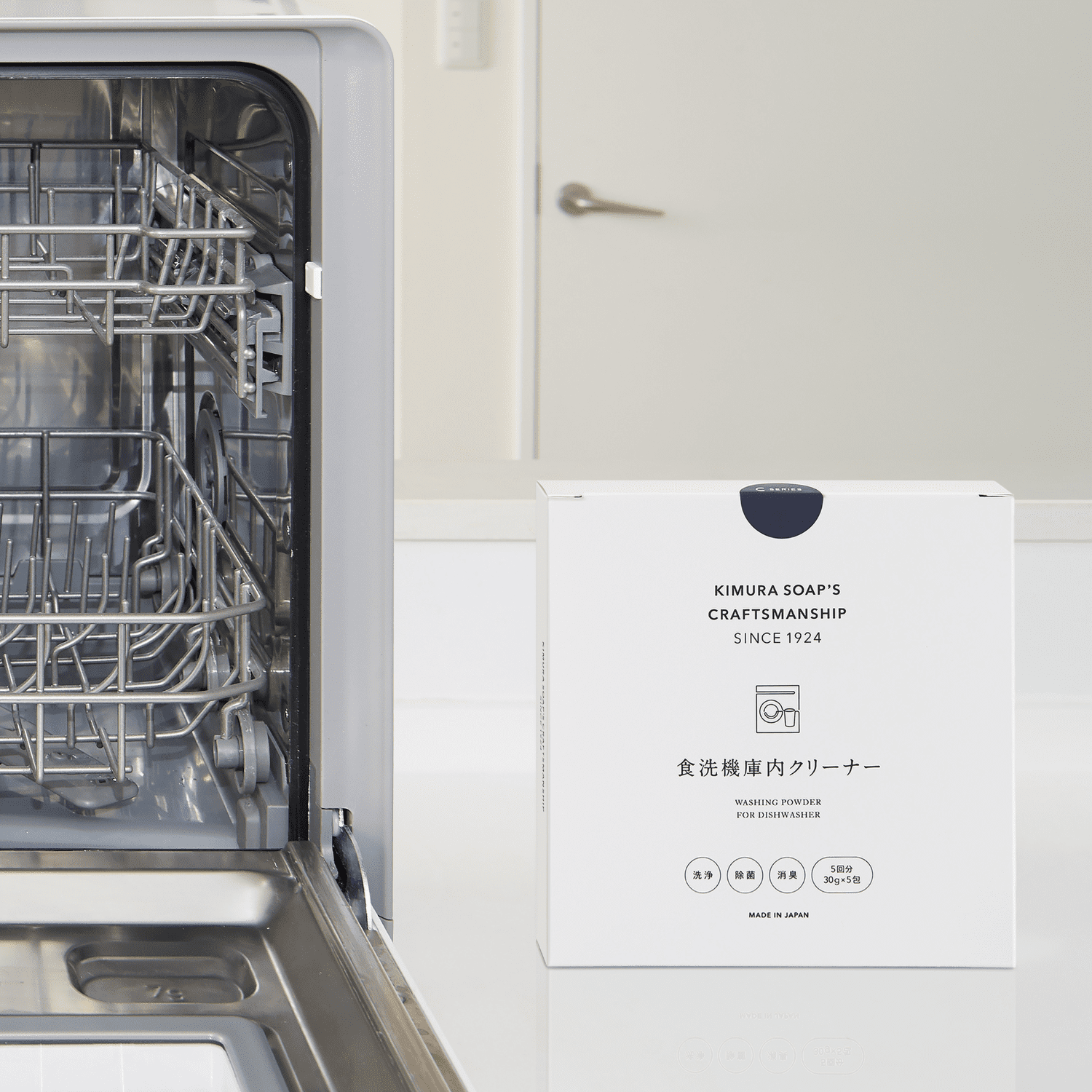 食洗機庫内クリーナー|庫内まるごと、銀と酵素で清潔