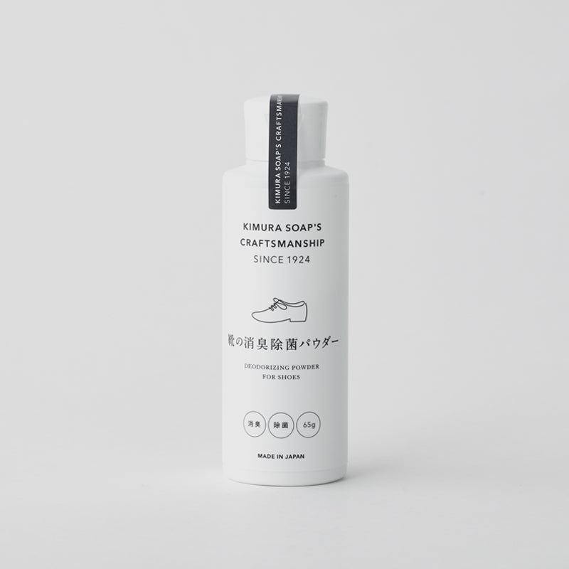 C SERIES 靴の消臭除菌パウダー