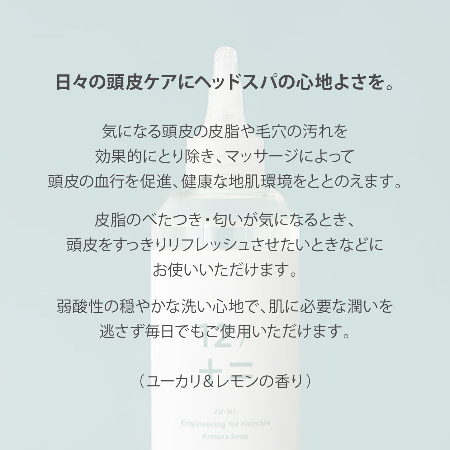 スカルプケアクレンジング|250ml