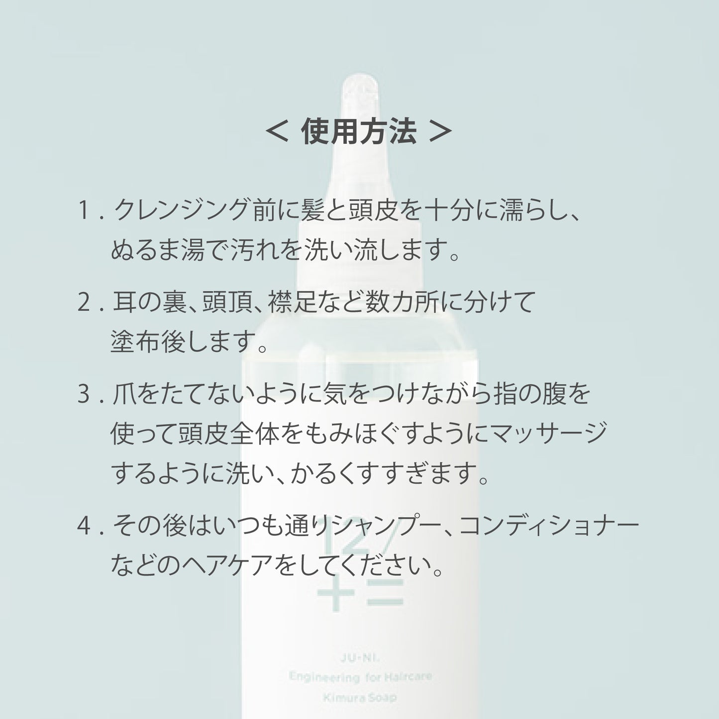 スカルプケアクレンジング|250ml