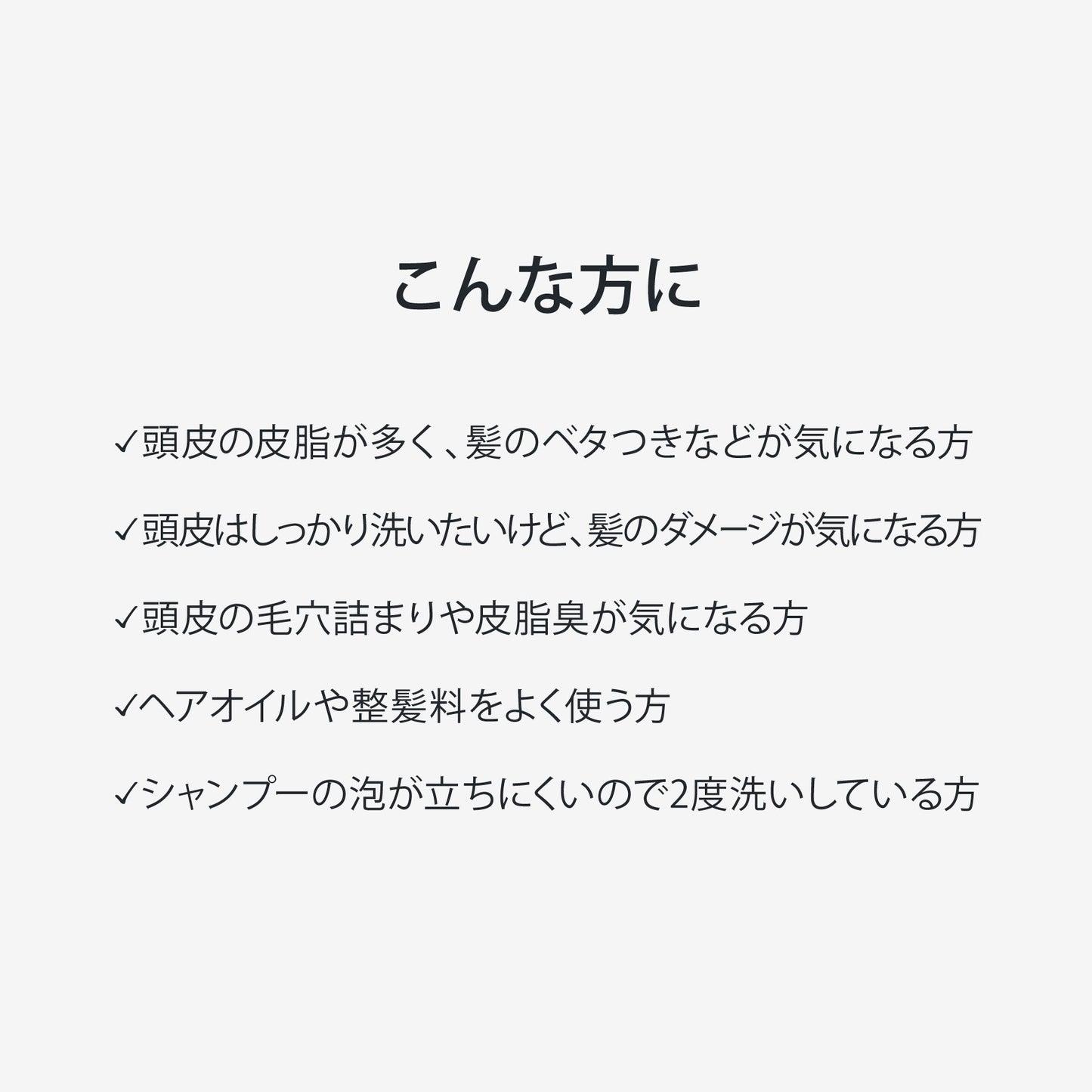 スカルプケアクレンジング|250ml
