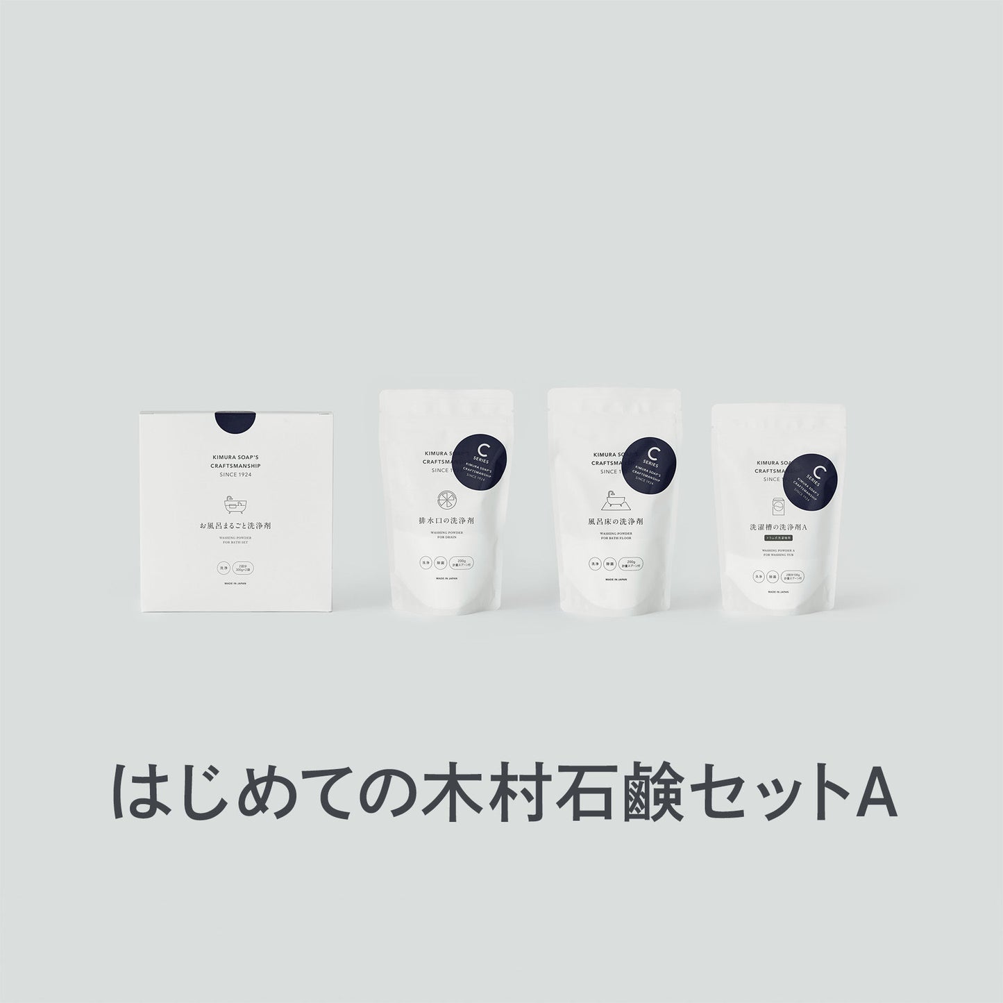 はじめての木村石鹸セット|感動体験!木村石鹸をまるごと試す