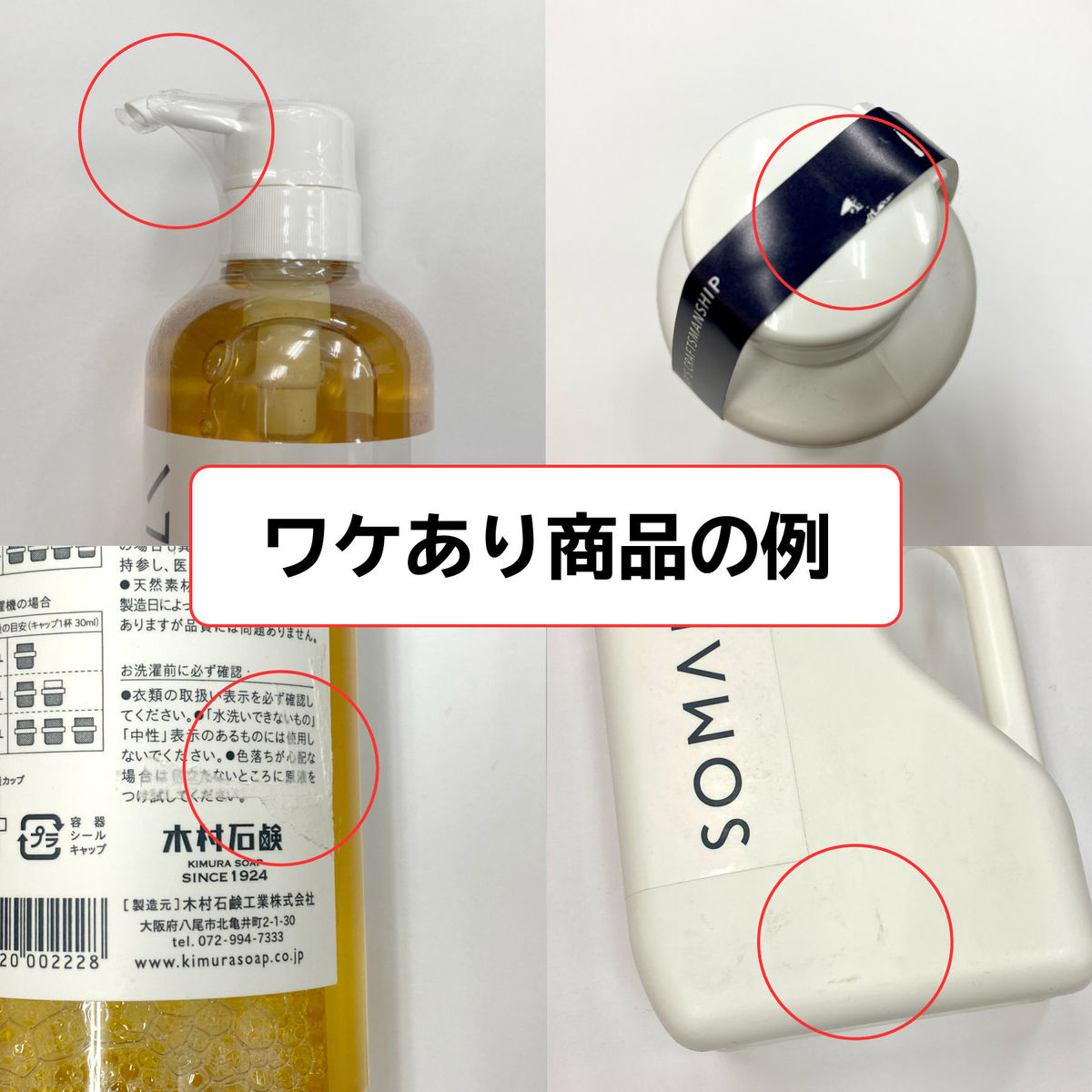 SOMALI 衣類のリンス剤｜600ml – 木村石鹸 公式サイト／本店オンライン