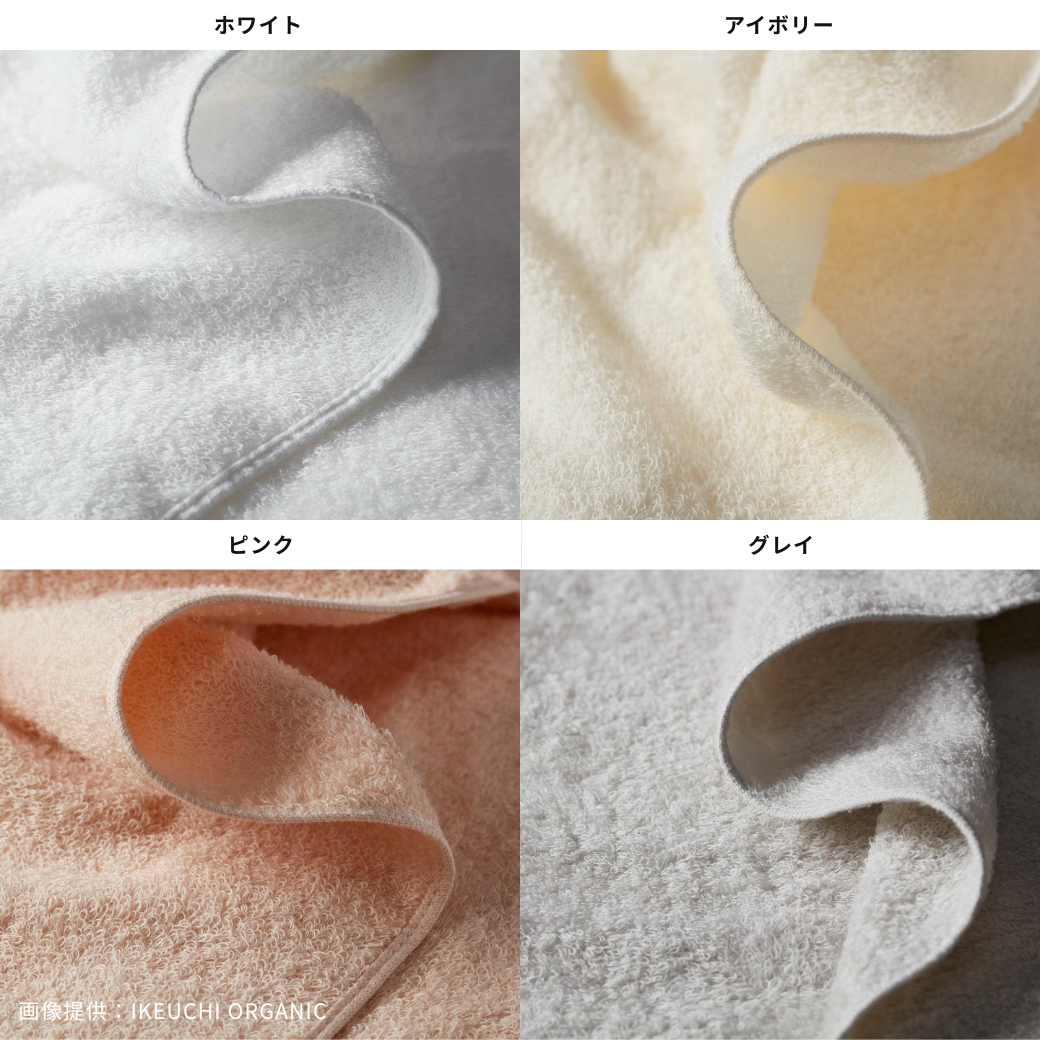 IKEUCHI ORGANIC｜オーガニックエアー フェイスタオル