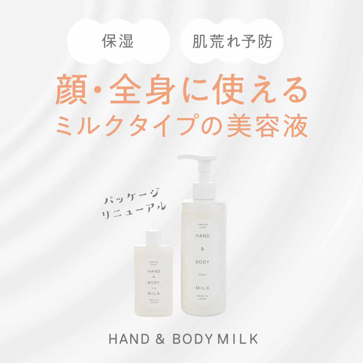 商品・お買い物 – 木村石鹸 公式サイト／本店オンラインストア