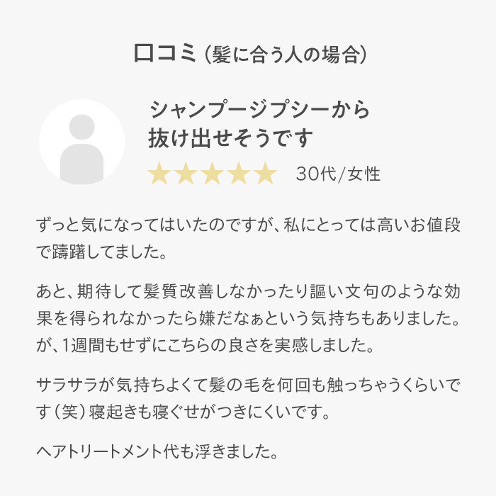 トライアルセット