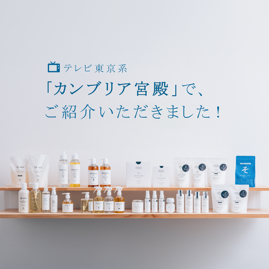 トライアルセット – 木村石鹸 公式サイト／本店オンラインストア