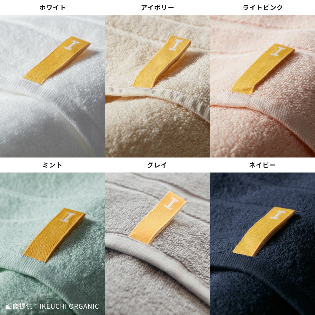 IKEUCHI ORGANIC｜オーガニック120 フェイスタオル