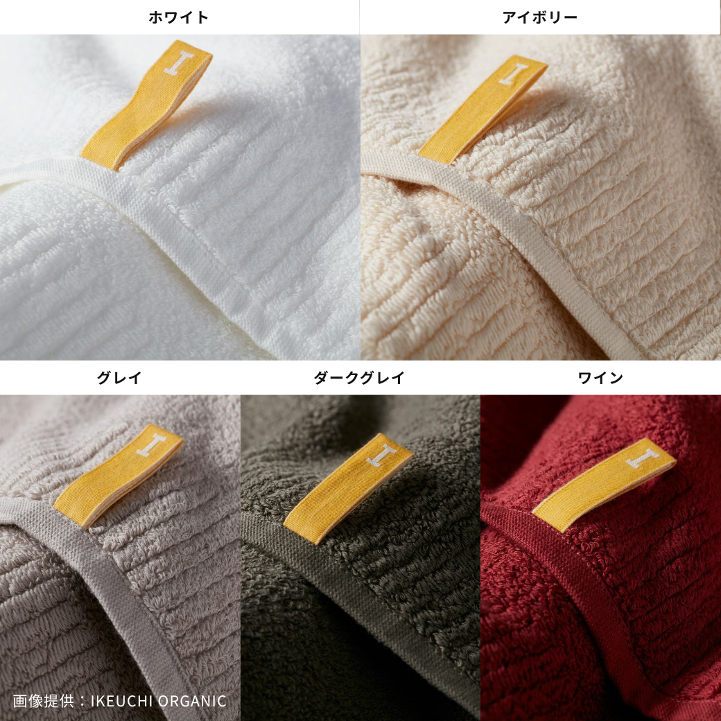 IKEUCHI ORGANIC｜オーガニック732 フェイスタオル