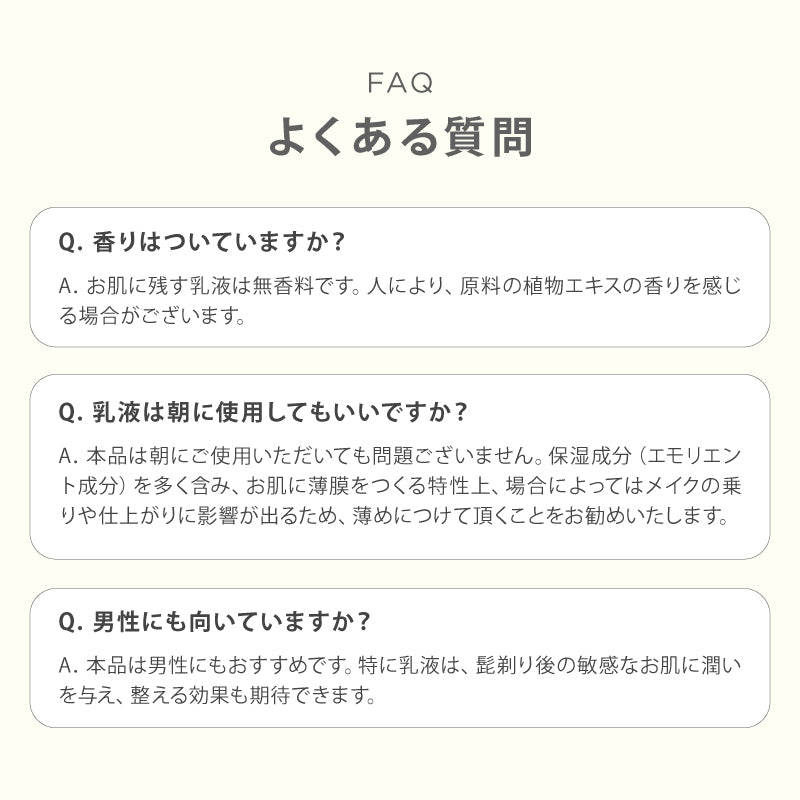 ラメラベースケア ナイトヴェール（乳液）｜100ml