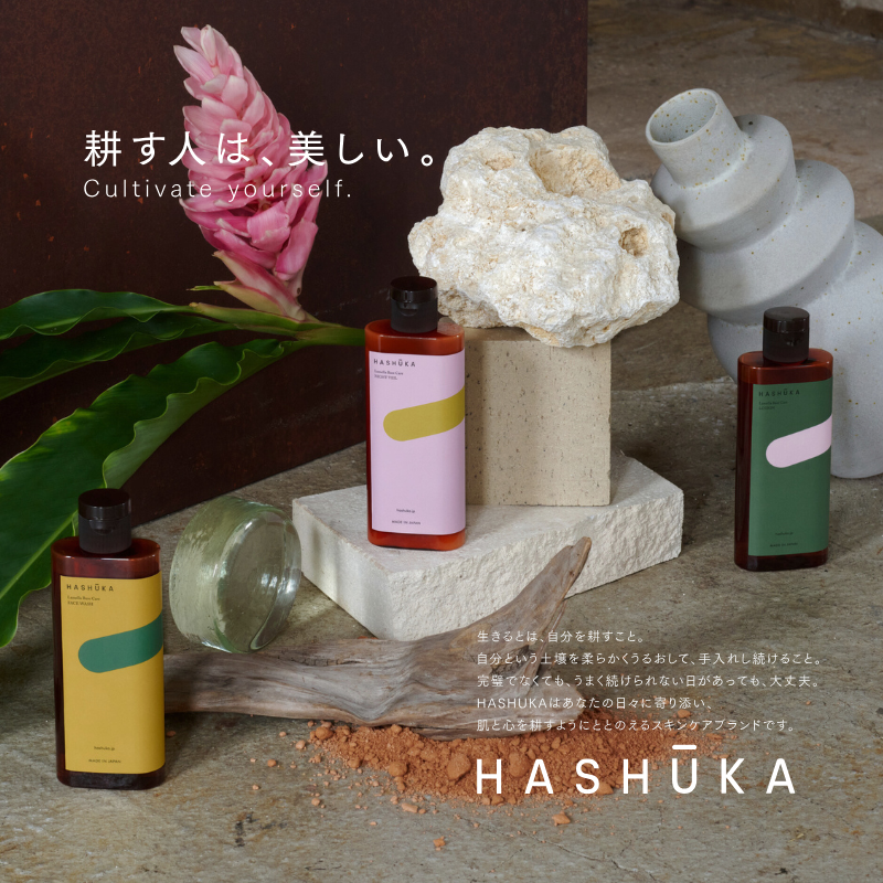 HASHUKA ラメラベースケア ナイトヴェール（乳液）｜100ml