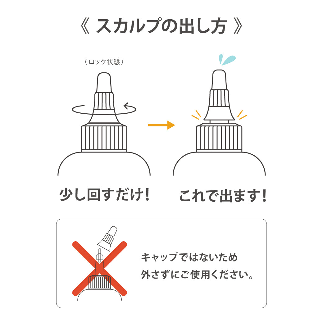 スカルプケアクレンジング｜250ml