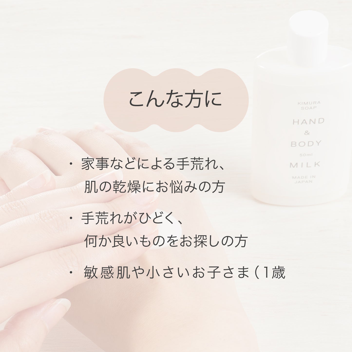 顔・全身に使える美容液 ハンド＆ボディミルク｜300ml