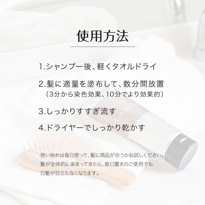カラートリートメント iro:re（いろり）