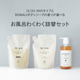 お風呂わくわく詰替えセット