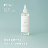 スカルプケアクレンジング｜250ml