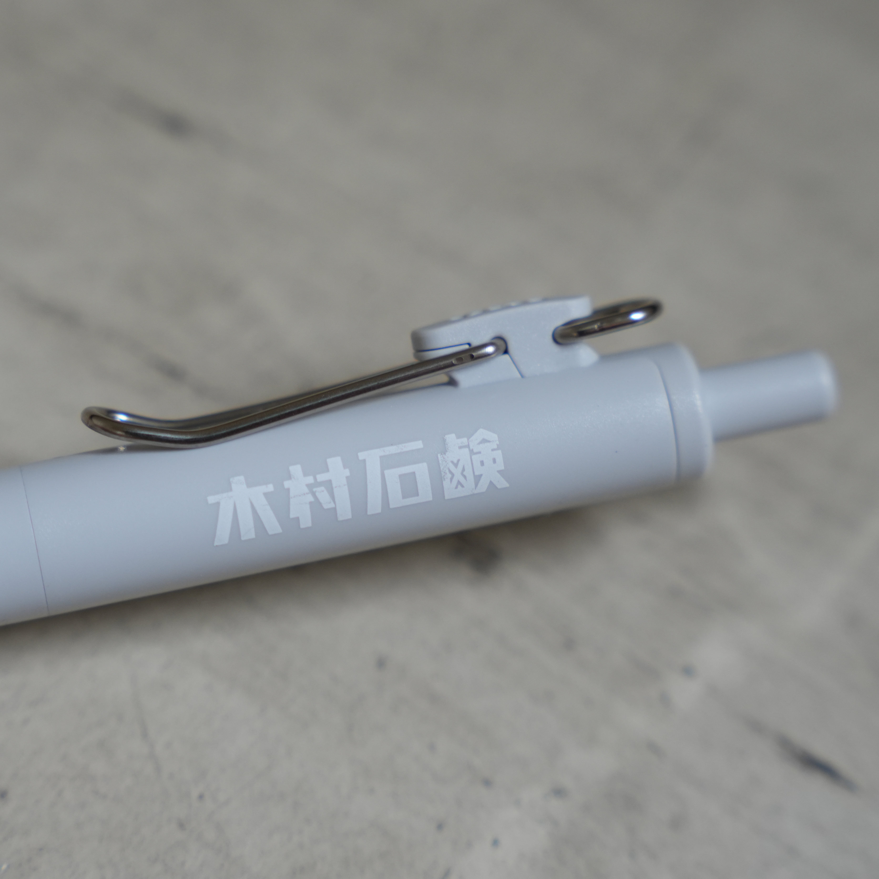 ロゴ入りボールペン（ユニボール ワン F） – 木村石鹸 公式サイト
