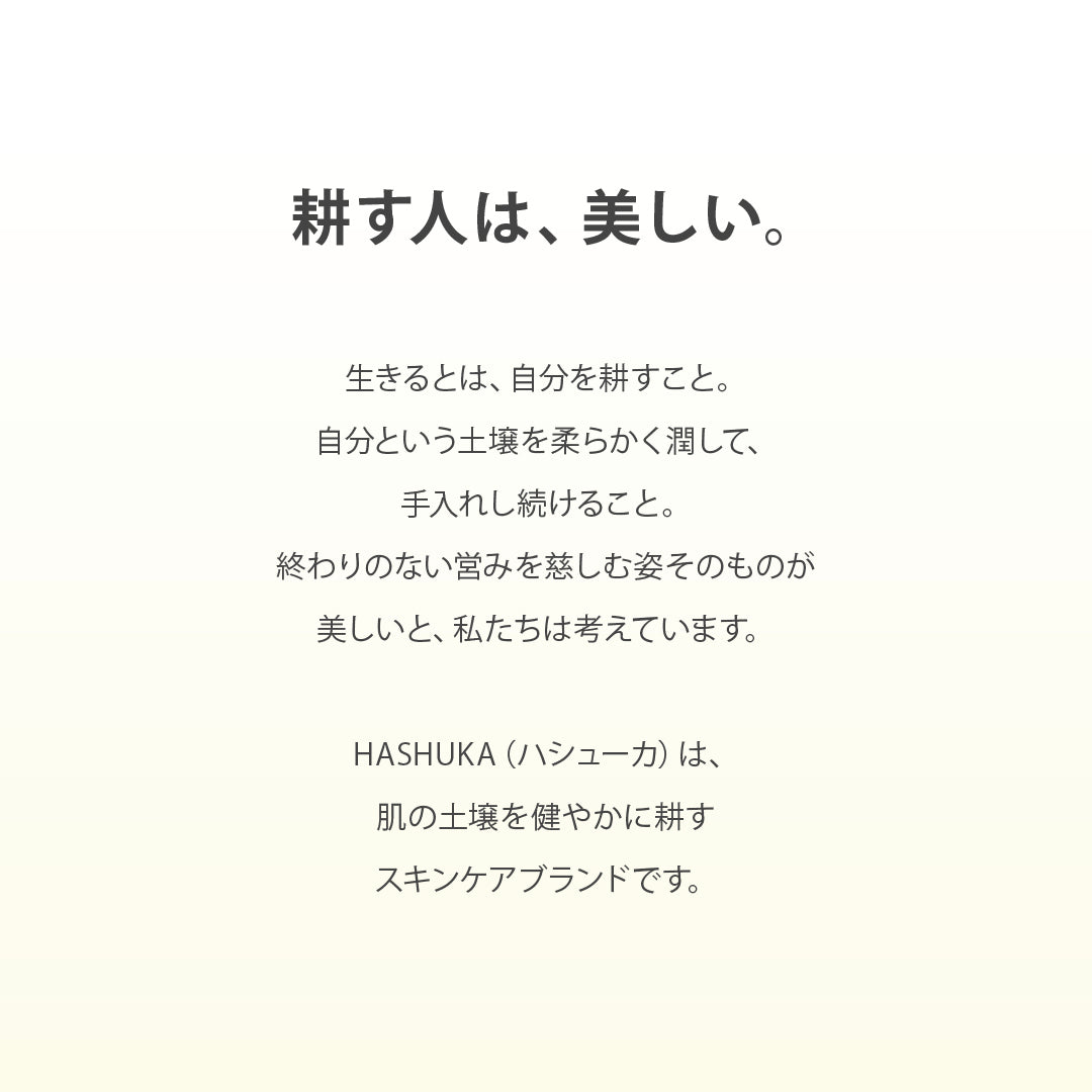 ラメラベースケア ナイトヴェール（乳液）｜100ml – 木村石鹸 公式