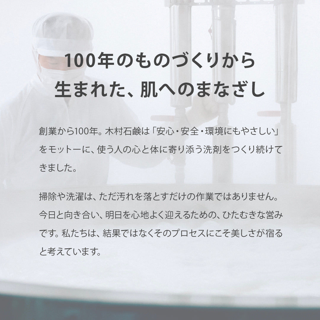 ラメラベースケア ナイトヴェール（乳液）｜100ml – 木村石鹸 公式