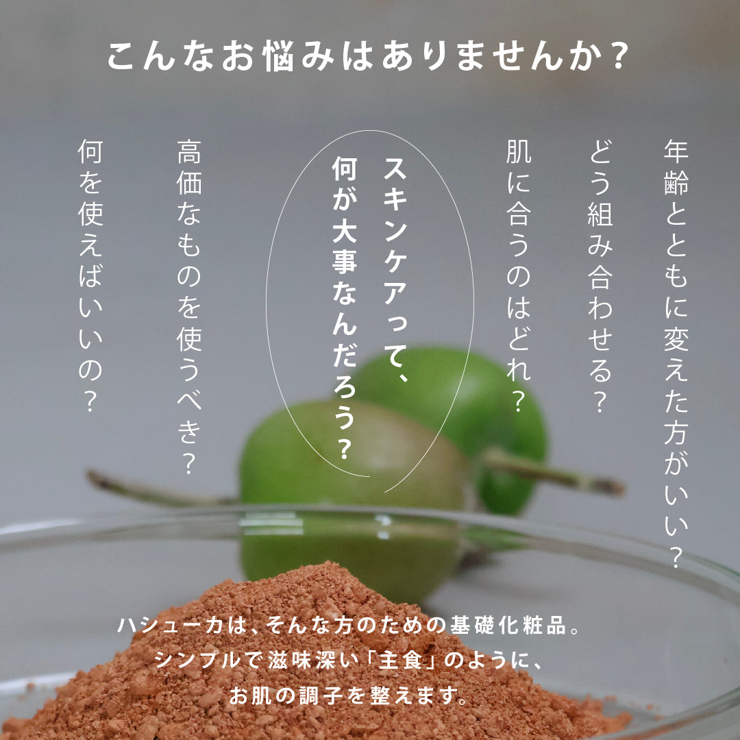 ラメラベースケア ナイトヴェール（乳液）｜100ml – 木村石鹸 公式