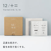 トライアルセット