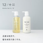 ボトルセット｜500ml