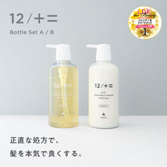 ボトルセット｜500ml