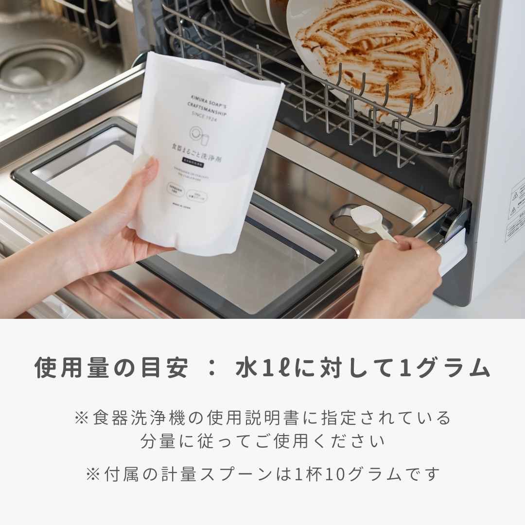 【食洗機用洗剤】食器まるごと洗浄剤