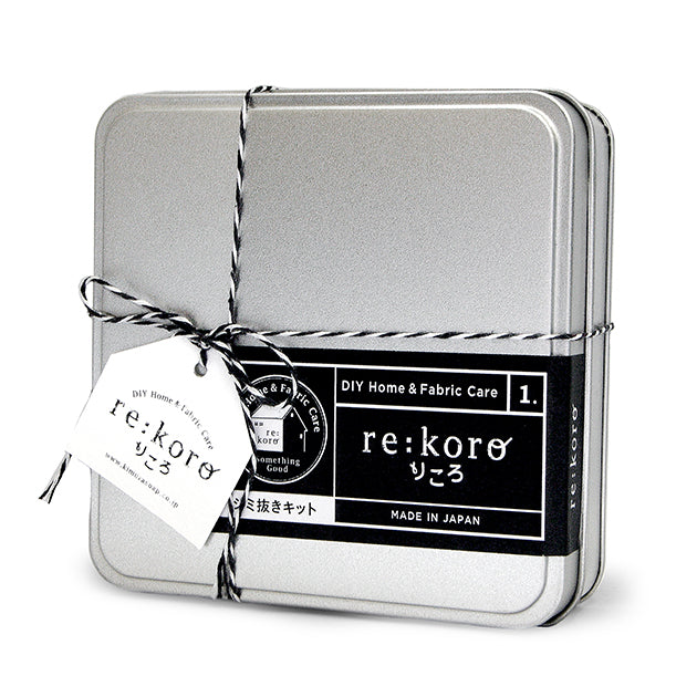 洋服の常備薬　re:koro -りころ- シミ抜きキット