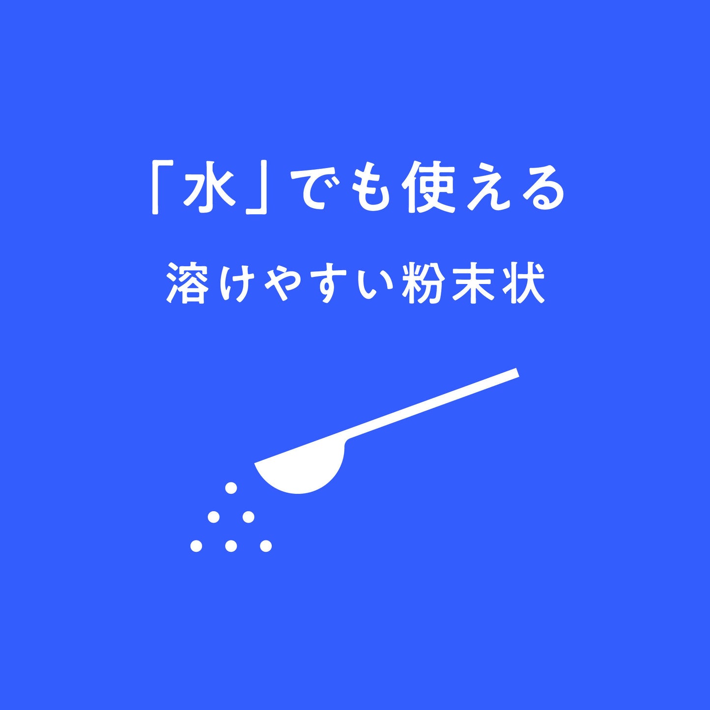 その他 そこかし粉